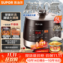 苏泊尔（SUPOR）全自动电压力锅5L触控球釜内胆SY-50YC9001Q电饭煲高压锅4-6人上盖批次随机发货