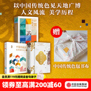 中信出版 包邮 中国传统色系列（套装3册） 故宫里的色彩美学 色彩通识100讲 敦煌里的色彩美学 郭浩 李健明 著 中信出版社图书 中国传统色系列（套装3册）