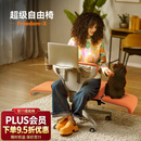 麦塔奇Freedom-X自由椅电脑办公座椅单人沙发椅骑马椅休闲椅子人宠共用 Pro版-橙色