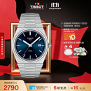 天梭（TISSOT） 手表 PRX超级玩家系列男表 瑞士石英男士钢带时尚表生日礼物