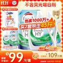 威露士清可新洗衣液松木香18.5斤（3L瓶+2.25L+2L袋x2）【品质严选】