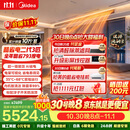 美的中央空调酷省电二代风管机3匹一级能效【全年省电793度】双排铜管国家补贴KFR-75T2W/B3-KSA(1)