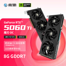 影驰GeForce RTX 5060 Ti 魔刃 OC 8GB GDDR7 DLSS 电竞游戏设计剪辑直播办公NVIDIA英伟达显卡