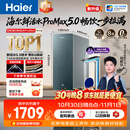 海尔（Haier）鲜活水ProMax5.0 反渗透1200G整机0阻垢家用净水器厨下龙头杀菌后置抑菌双守护双出水可直饮R302