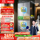 海尔「小红花超薄大容量新国标一级」501L十字门家用电冰箱双净化风冷无霜BCD-501WGHTDEDH9U1国家补贴