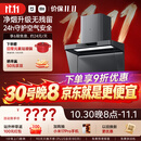 米家小米抽吸油烟机净烟机3Pro【P2升级款】以旧换新送货上门家用欧式PM2.5燃气泄漏监测MJ06A