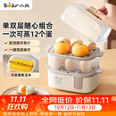 小熊（Bear）蒸蛋器 煮蛋器 家用多功能一体机 一键操作蒸鸡蛋羹神器ZDQ-D12R3