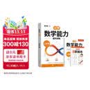 2026韦东奕二年级数学能力提升训练解题能力奥数思维提升练习小学数学思维训练计算拓展举一反三龙门书局韦神带你学数学 韦东奕数学解题能力培优训练5星学霸