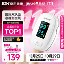 鱼跃（yuwell）血氧仪指夹式行业销冠医用高精准血氧饱和度脉搏家用测血氧YX306