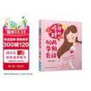吃得对的40周孕期食谱营养方案营养素食谱方案营养师专为妈妈设计的188道孕期营养食谱孕妇备孕怀孕孕期胎教孕妈书籍孕期书籍