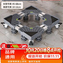 建讯洗衣机底座移动万向轮置物支架通用滚筒冰箱垫防滑防震脚垫脚架子 【千人好评】双管八脚四双轮