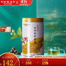 天福茗茶茉莉花茶 有情绣球茉莉花茶鲜香浓郁200g罐装优雅造型