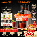 九阳（Joyoung）【三段榨纤体小魔方】汁渣分离榨汁机自动AI触控大屏特大口径多功能冷压冰淇淋机NFC纯原汁机LZ695