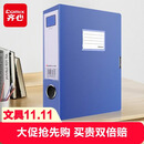 齐心(COMIX) HC-75 A4 75mm 标准型 档案盒 (计价单位：个) 蓝色