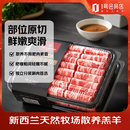 1号会员店（One's Member）新西兰散养原切羔羊肉卷 净重2斤 火锅食材生鲜羊肉羊肉片清真