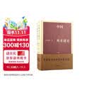 中国巫术通史（套装上下册） 中国俗文化研究书籍 高国藩 江苏凤凰出版社
