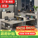 优巨工位办公桌工作台办公室用员工卡座电脑桌椅4人简约现代办公家具 2.4米面对面4人位-木纹