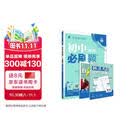 2027初中必刷题 数学七年级上册 人教版 初一同步练习一课一练教材全解随堂笔记天天练