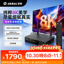 芝杜（ZIDOO）Z9X8K高清网络硬盘播放器8KUHD杜比视界高清播放机-V11红外遥控器