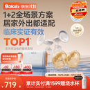 波咯咯（bololo）双边吸奶器电动无痛全自动吸乳微震通乳大吸力挤奶器 【临床专研·奶量提升45%】微震V50Turbo通乳瓶+随身杯