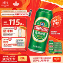 青岛啤酒（TsingTao）经典拉格 浓郁麦香500ml*24罐 整箱装