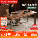 源氏木语实木书桌北美黑胡桃木现代简约餐桌家用客厅办公桌子2米京享家
