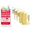 5册《硬笔行楷字帖入门教程》练字打卡诗词美文常用字练字临摹初中生练字帖学生硬笔书法练字本钢笔字行楷书籍