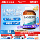 澳佳宝（Blackmores）原味深海鱼油omega-3软胶囊含epadha澳洲进口自营400粒