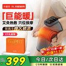 科普菲膝盖热敷理疗仪按摩仪器电加热护膝关节积液半月板损伤滑膜炎腿部发热老人爸妈生日重阳节礼物K09