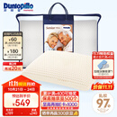 邓禄普（Dunlopillo）长者枕 荷兰进口特拉雷Talalay天然乳胶枕 物理发泡工艺 