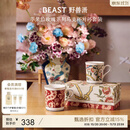 野兽派（THE BEAST）苹果脸玫瑰马克杯对杯套装伴手礼生日礼物国庆结婚