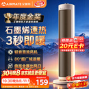 艾美特（AIRMATE）【超级单品】暖风机/石墨烯取暖器/电暖器/电热取暖器 家用全屋升温电暖气小型小太阳热风机 K72