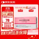 【原研进口】固力康 四烯甲萘醌软胶囊 15mg*30粒/盒
