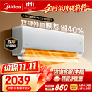 美的空调酷省电二代PRO 大1.5匹一级能效 制热省电40% 外机双排纯铜管 空调挂机国家补贴KFR-35GW/KS2P