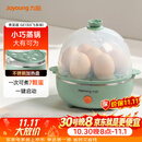 九阳（Joyoung）煮蛋器多功能智能蒸蛋器7个蛋量 ZD7-GE130（飞泉绿）