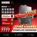 林内（Rinnai）【小蛮腰PRO MAX】16L燃气热水器水伺服热水器六驱恒温热水器燃气上门安装 16GD73（JSQ31-GD73）