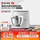 海氏M9多功能厨师机和面机智能家用小型揉面压面机打蛋器轻音电动料理机