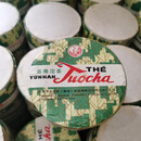 下关2005年下关100克盒装销法熟沱