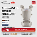 两只兔子腰凳婴儿背带洞感4Dpro科技减压护腰单人穿脱抱娃神器 铂雾金