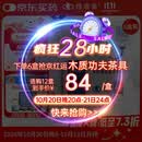 【原研药】络活喜 苯磺酸氨氯地平片 5mg*28片/盒 6盒装 