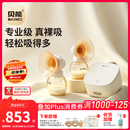 贝能免手扶吸奶器电动双边微震按摩母乳全自动集奶挤奶器小葫芦集乳器 【新升级高配版3.0小葫芦】强吸附/85g超轻杯/舒适排空