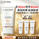 兰蔻轻透水漾防晒乳30ml小白管SPF50化妆品护肤品生日礼物
