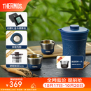 膳魔师（THERMOS）茶旅套装户外露营旅行茶具保温茶壶茶杯生日礼物TCMU-200LC 【升级涂层内胆】琉璃蓝-限时加赠