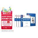 华夏万卷 正楷一本通5册 田英章楷书练字帖硬笔专用练习本 学生成人控笔训练钢笔男女生临摹描红手写体书法练习字帖5本
