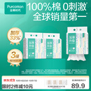 全棉时代100%棉洗脸巾一次性毛巾棉柔巾纯棉擦脸巾抽纸干湿两用20*20cm 140抽*3提 【加厚三折叠悬挂】