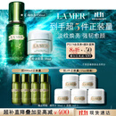 海蓝之谜（LA MER）强韧修护套装(精萃水+面霜)护肤品化妆品礼盒生日礼物送女友