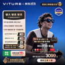 VITURE Beast XR/AR智能眼镜【限时9折】58°FOV 174英寸 1200p巨幕超清游戏观影 AI实时2D转3D 原生3DoF