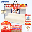 邓禄普（Dunlopillo）女士波浪枕 荷兰进口特拉雷Talalay天然乳胶枕 物理发泡工艺 