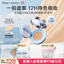 袋鼠妈妈燕窝水润气垫CC霜彩妆护肤品遮瑕持妆气垫霜自然提亮送同款替换芯