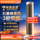 艾美特（AIRMATE）【超级单品】暖风机/石墨烯取暖器/电暖器/电热取暖器 家用全屋升温电暖气小型小太阳热风机 K72